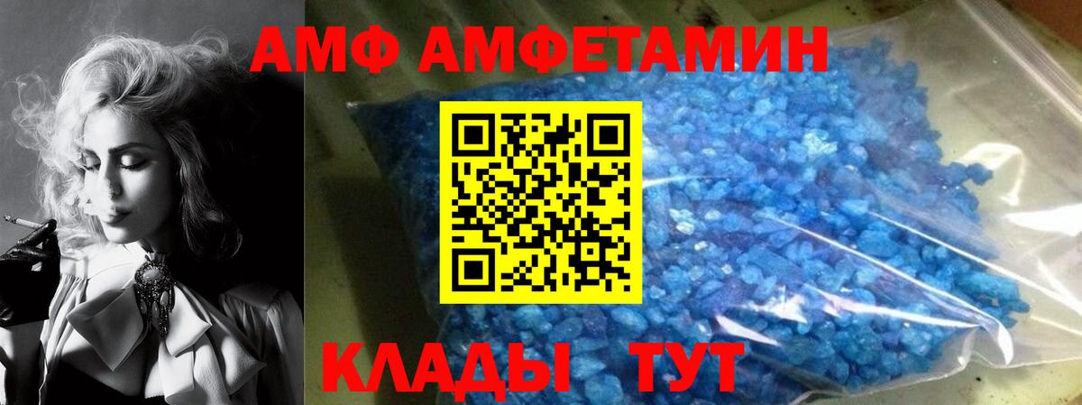 Амфетамин 97%  OMG рабочий сайт  АМФЕТАМИН  Корсаков  Вход с VPN 
