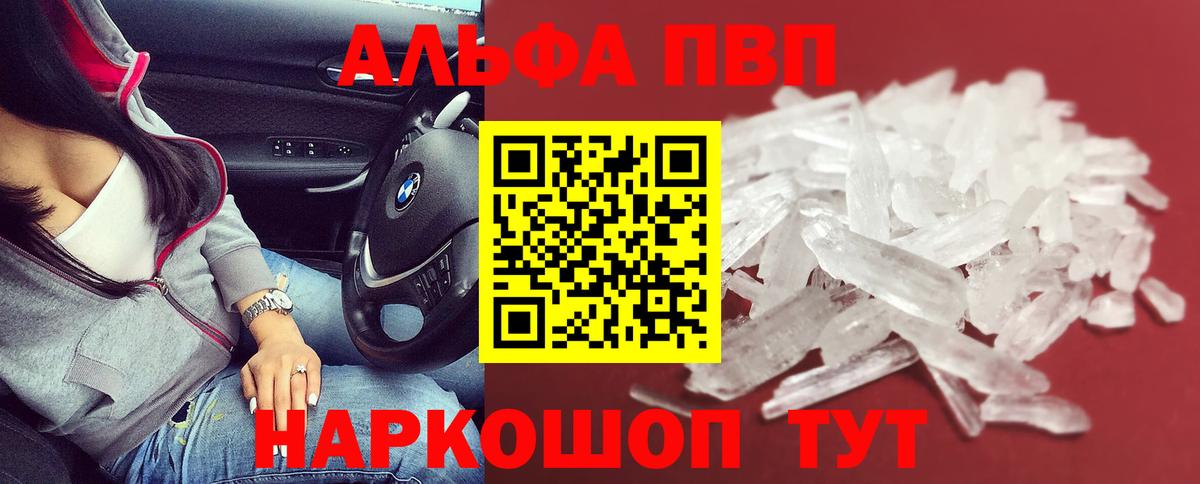 Alfa_PVP СК  Вход с VPN  А ПВП крисы CK  Корсаков  А ПВП  APVP СК 