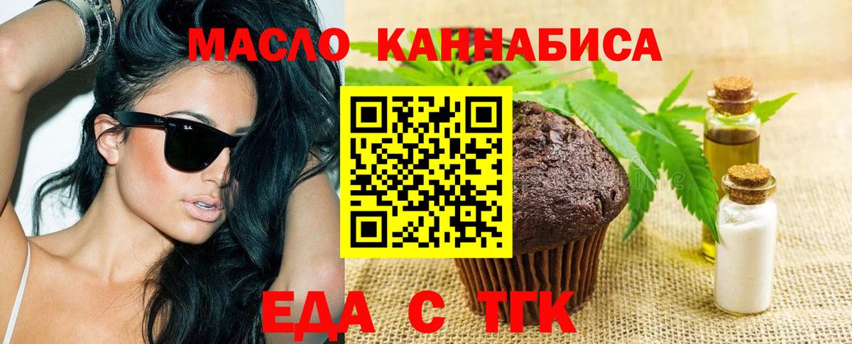 Корсаков  Canna-Cookies марихуана  Вход с VPN 