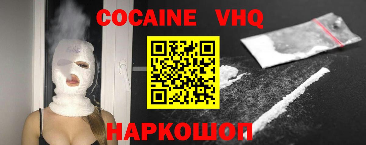 Кокаин Перу Корсаков