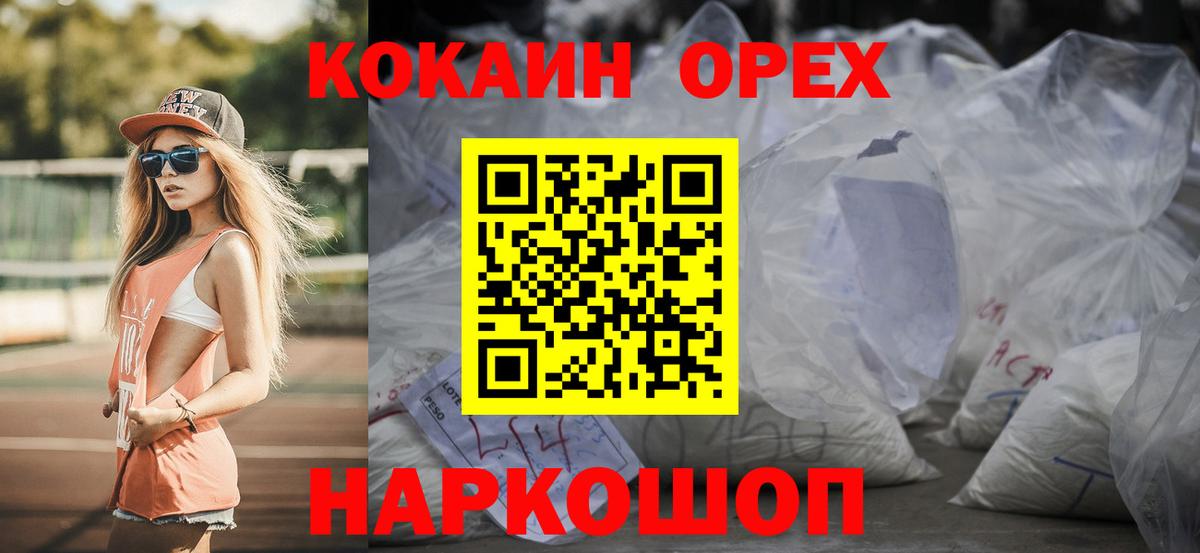 Корсаков  COCAIN Эквадор  Cocaine Эквадор  Вход с VPN 