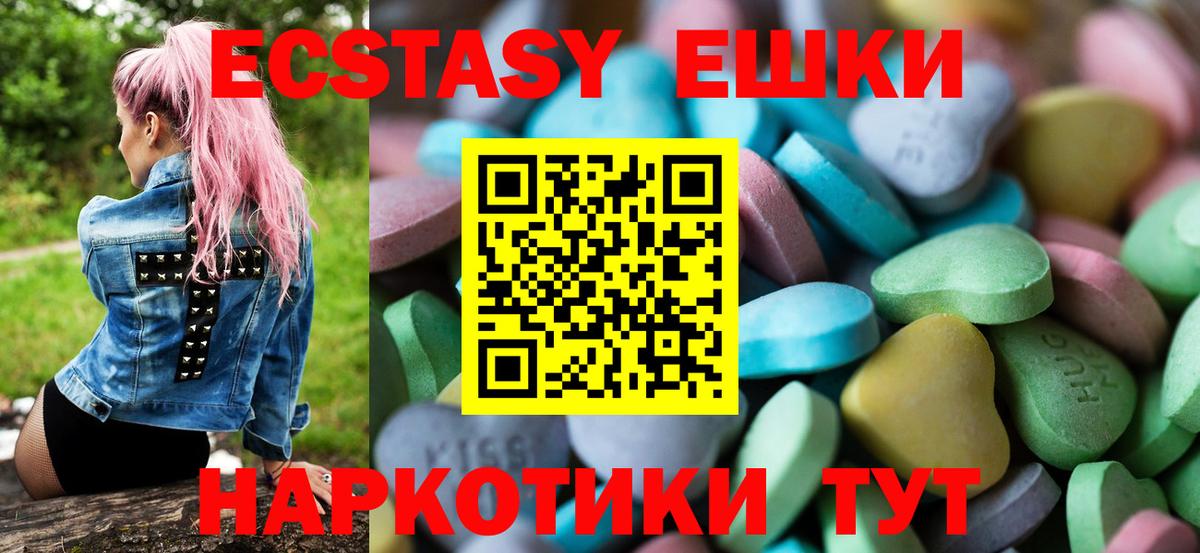 это официальный сайт  Экстази  Корсаков  Вход с VPN  Экстази XTC  Ecstasy 280 MDMA 