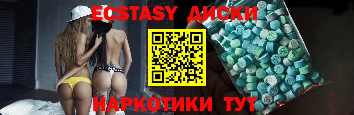 Ecstasy 99% Корсаков