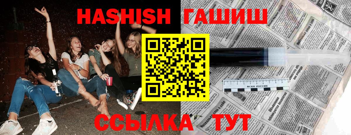 ГАШ 40% ТГК  Гашиш Cannabis  Вход с VPN  Корсаков 