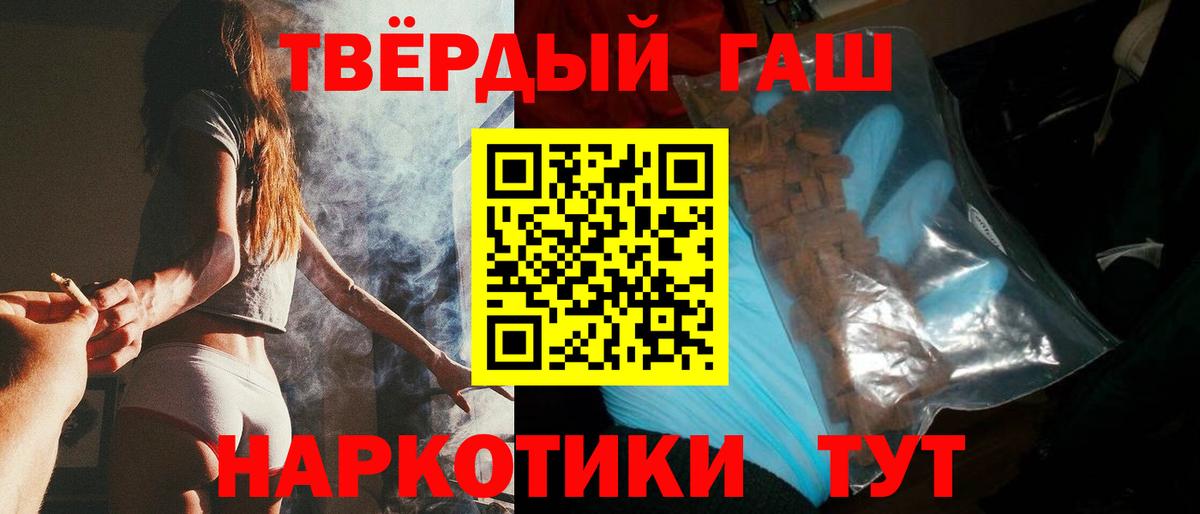 ГАШ индика сатива Корсаков