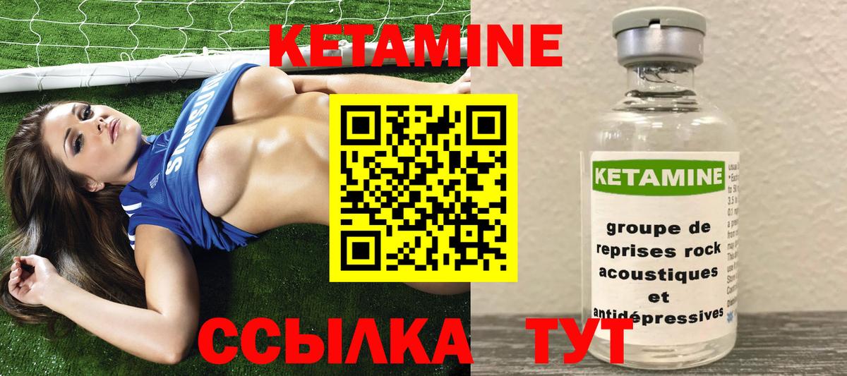 Кетамин VHQ Корсаков