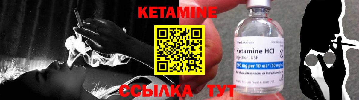 КЕТАМИН VHQ  Вход с VPN  Корсаков 