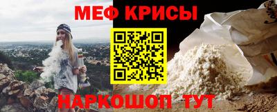 меф Кимры