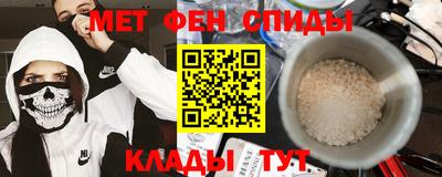 меф Кимры