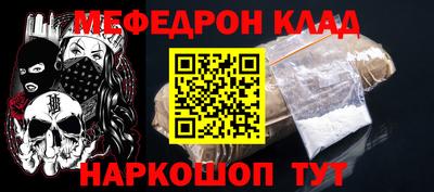 меф Кимры