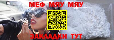 меф Кимры