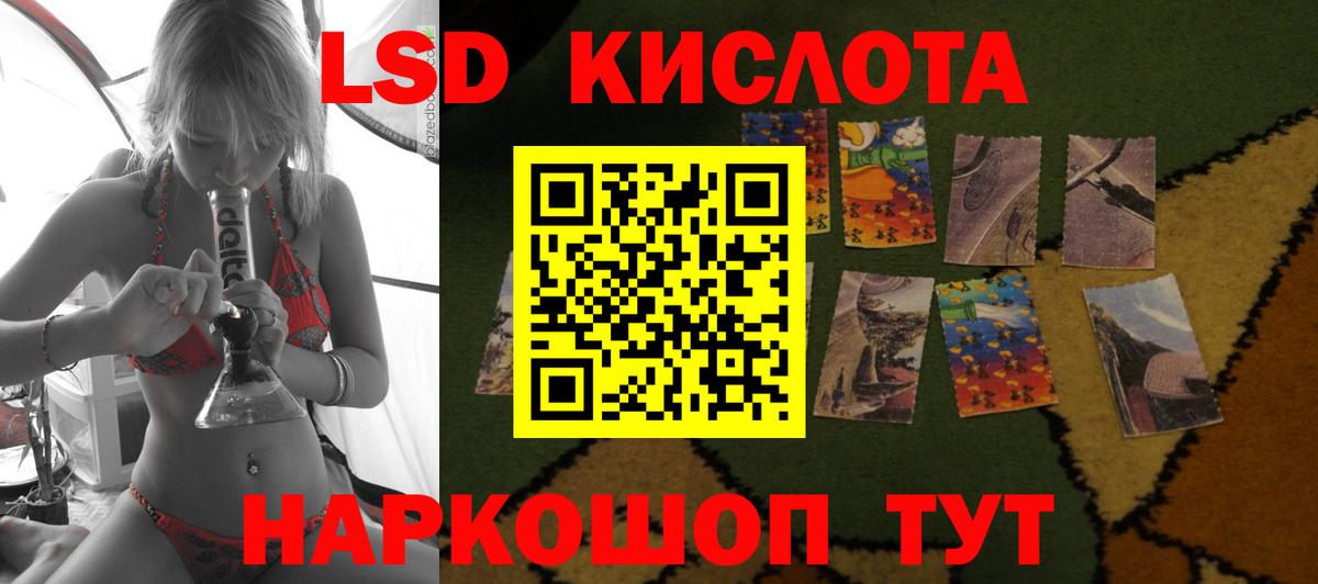 Корсаков  ЛСД экстази кислота  MEGA зеркало  LSD-25 экстази  Вход с VPN  Лсд 25 экстази кислота 