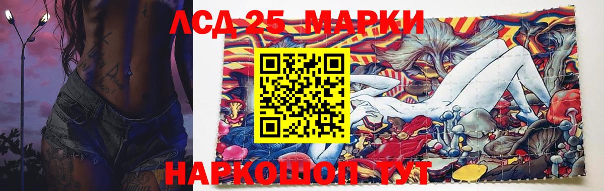 Лсд 25 экстази кислота Корсаков