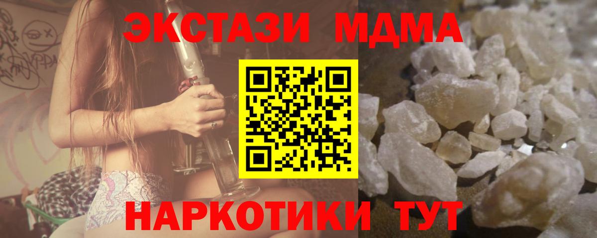 МДМА Molly Корсаков