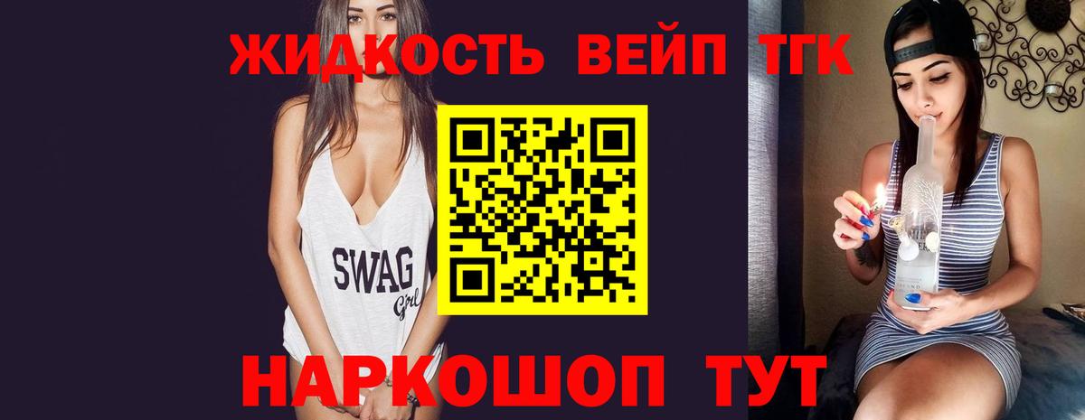 Дистиллят ТГК вейп  Вход с VPN  Корсаков 