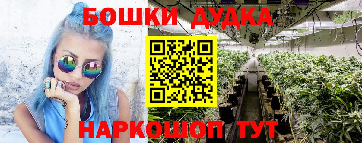 Марихуана OG Kush Корсаков